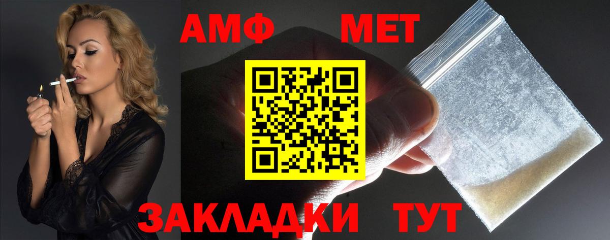 Amphetamine 97% Сочи
