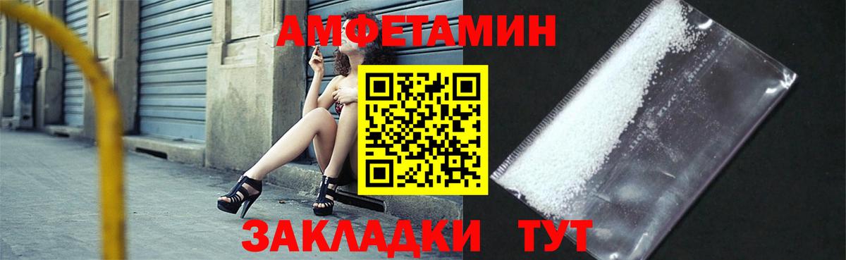 Сочи  Амфетамин  Amphetamine  Амфетамин VHQ  Вход с VPN 
