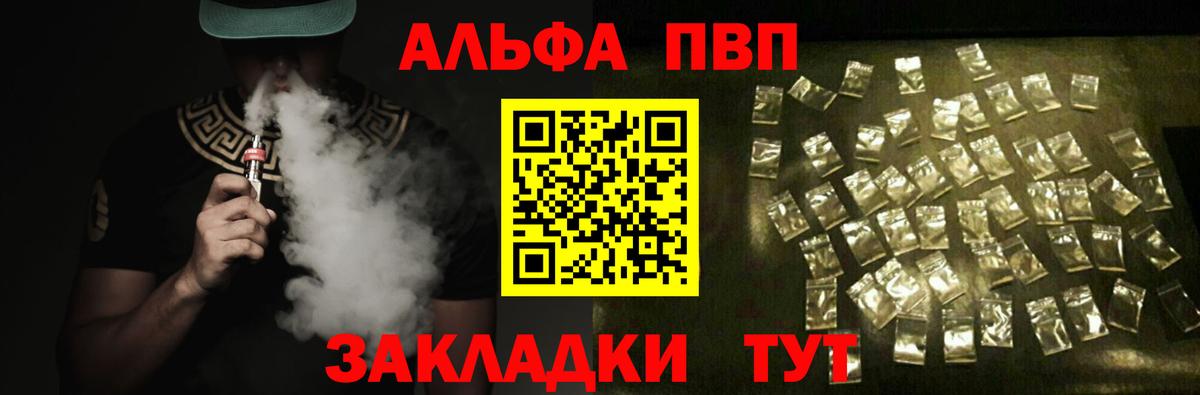 Сочи  цены   A PVP  А ПВП VHQ  Вход с VPN  A-PVP СК КРИС 