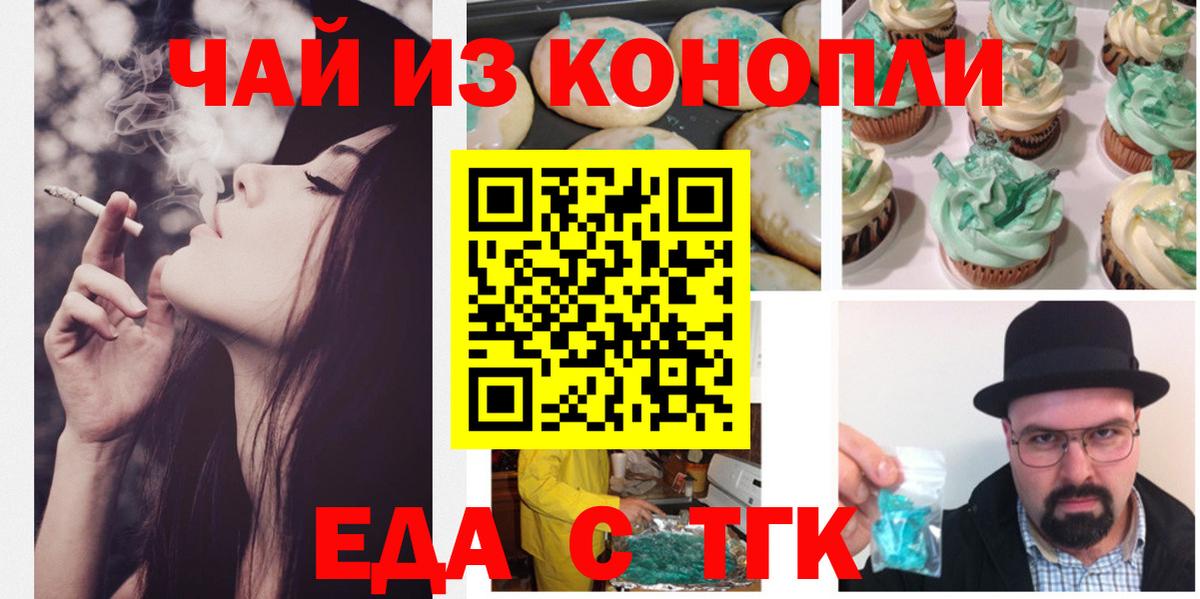 Canna-Cookies конопля Сочи