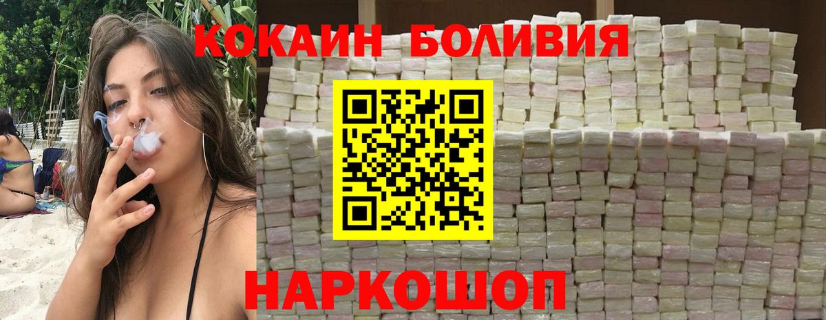 Кокаин FishScale  Вход с VPN  КОКАИН  Сочи 