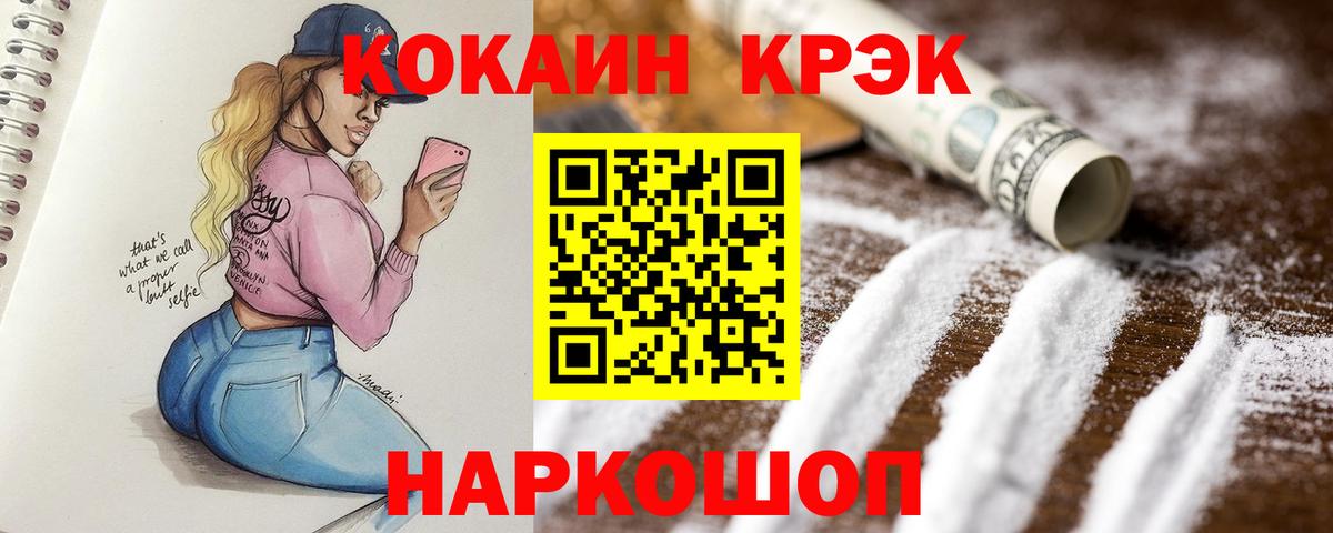 КОКАИН Колумбийский Сочи