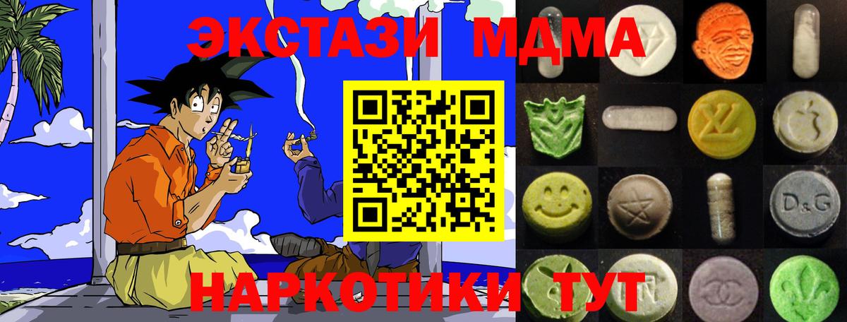 Экстази  Экстази Cube  Вход с VPN  Сочи 