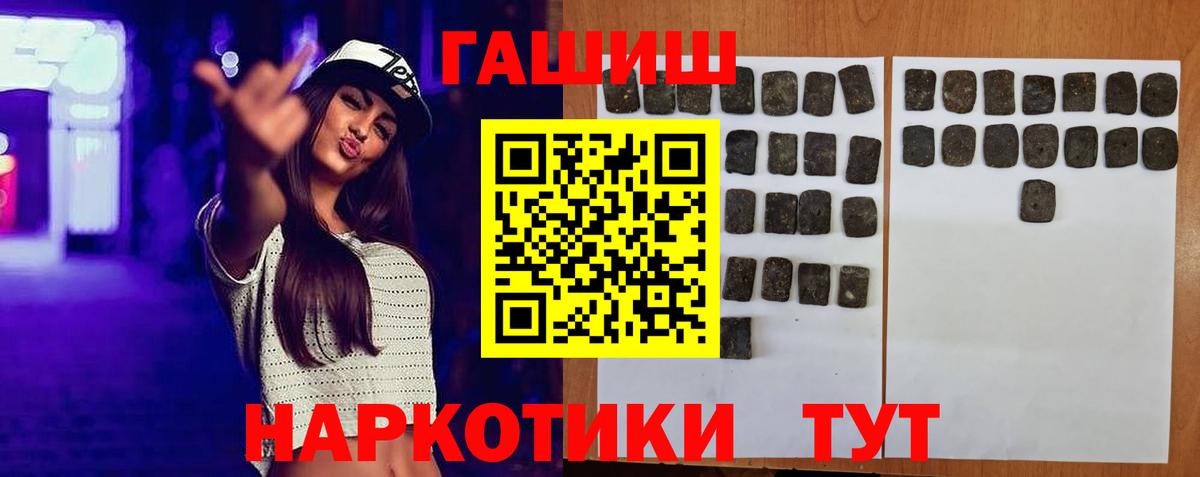 Гашиш  ГАШИШ Изолятор  Вход с VPN  Сочи  ГАШИШ хэш 