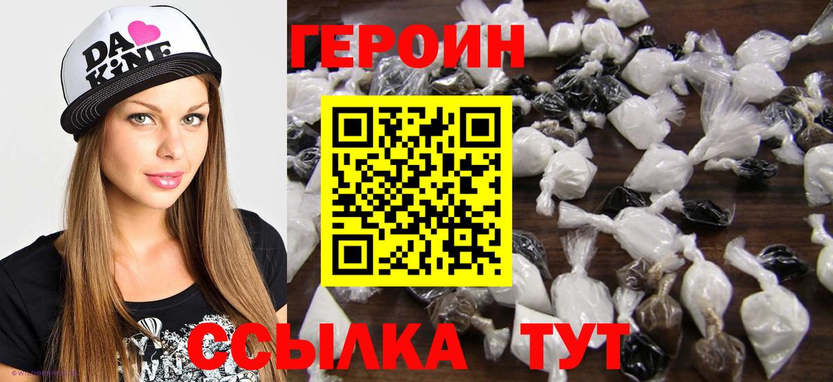 Сочи  Героин  Вход с VPN  Героин герыч 
