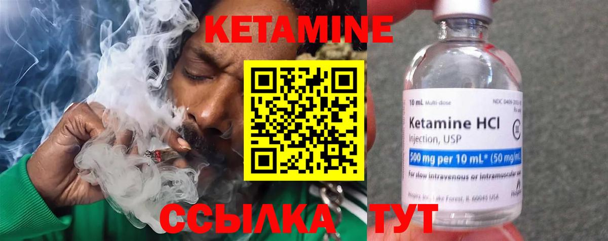 КЕТАМИН VHQ Сочи