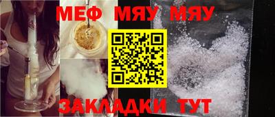 мяу мяу мука Кимры