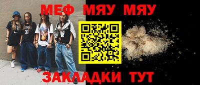 мяу мяу мука Кимры