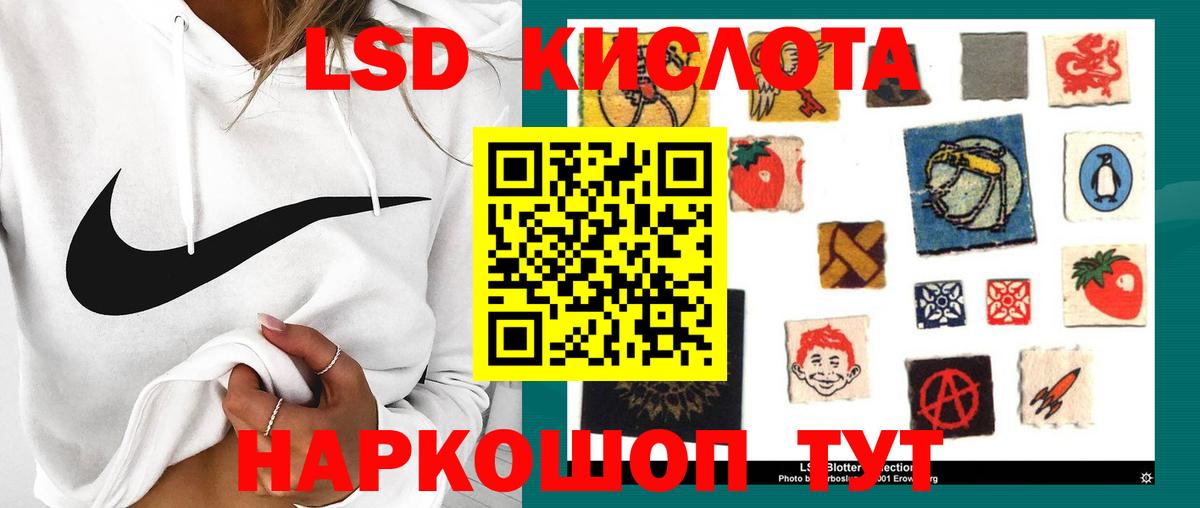 ЛСД экстази кислота Сочи