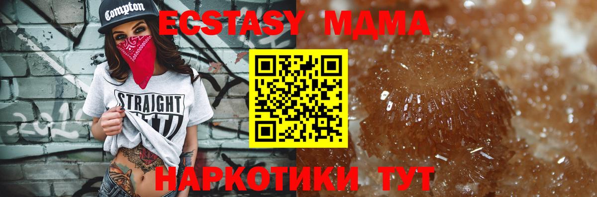 МДМА молли  MDMA Molly  Вход с VPN  Сочи 