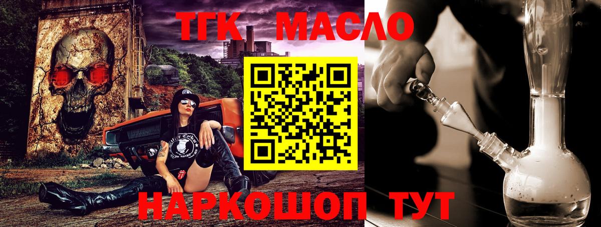 наркота  ТГК концентрат  Вход с VPN  Сочи 